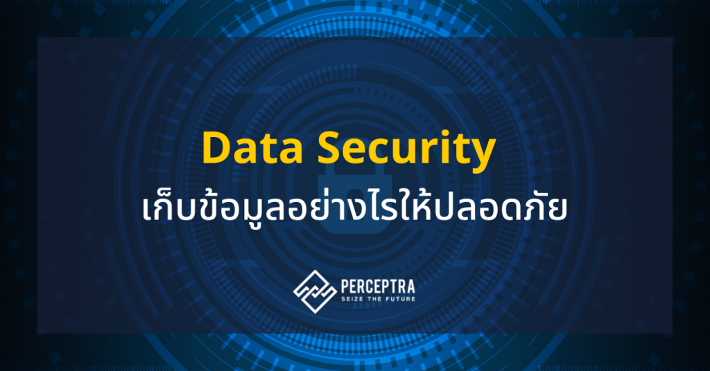 Data Security_blog